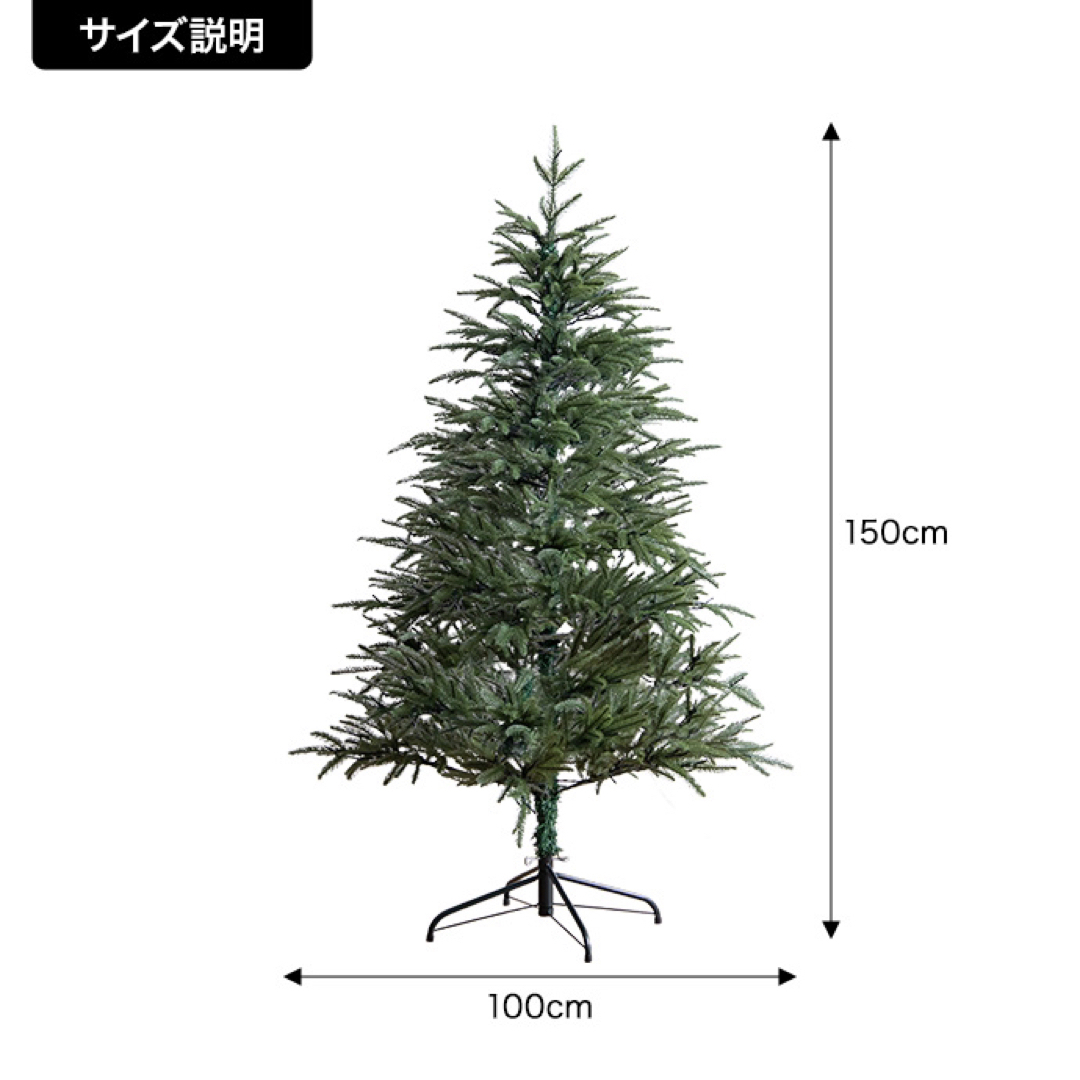 【送料無料】高さ150cm Abete クリスマスツリー 9