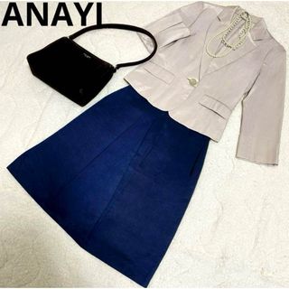 ANAYI - 未使用 ANAYI スパンコールツイードフリンジ セットアップ