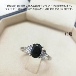 tt15097細工優雅細身黒曜石ジルコニアリングK18WGP大粒大人しく落ち着く(リング(指輪))