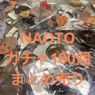 岩田剛典 ガチャ 大量まとめ売り