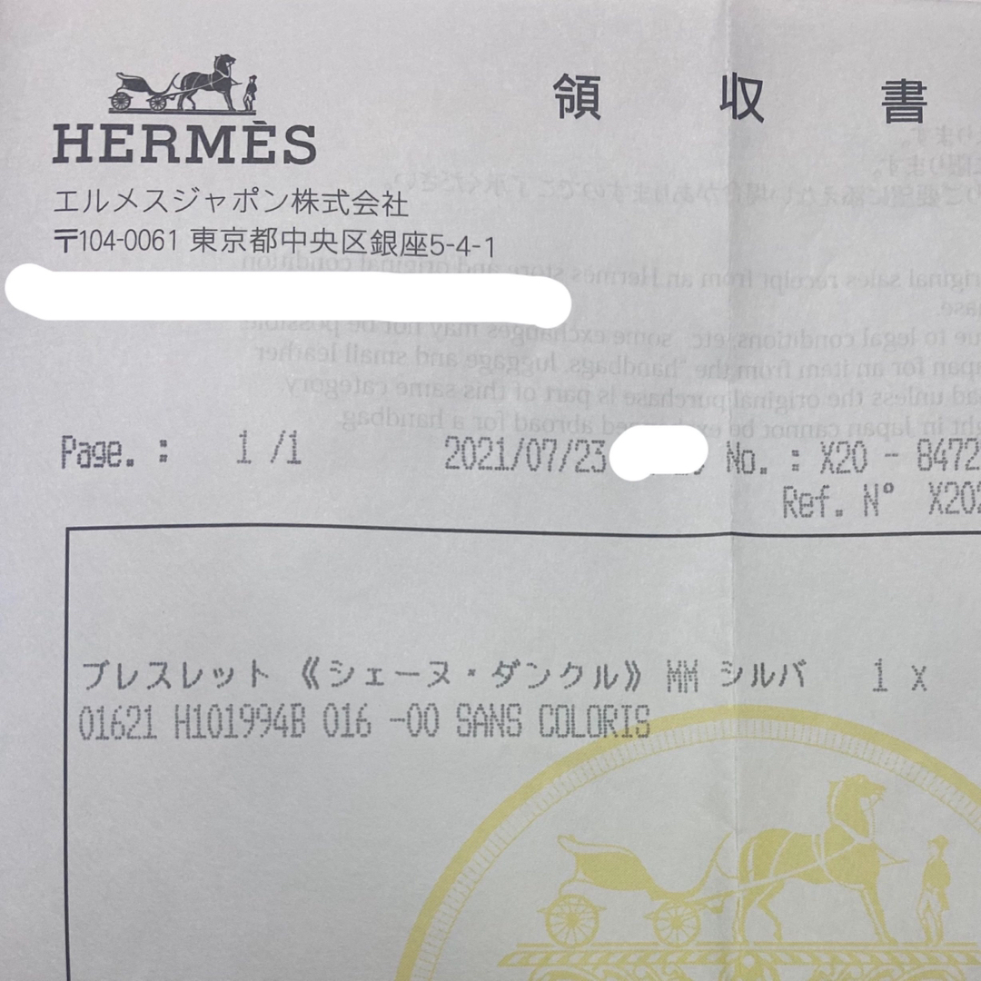 Hermes(エルメス)のHERMES シェーヌダンクル MM 中古美品  レディースのアクセサリー(ブレスレット/バングル)の商品写真