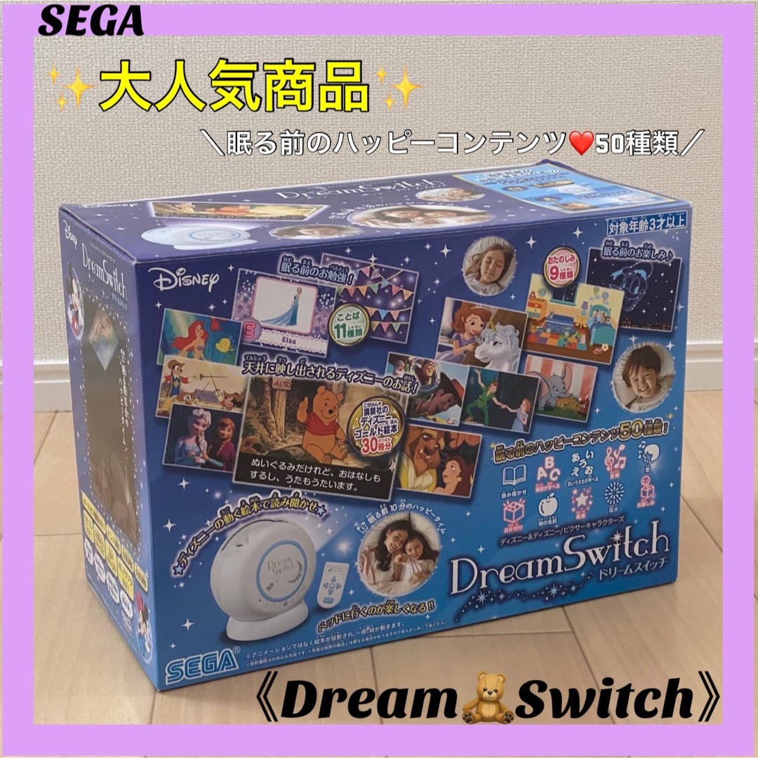 美品】Dream Switch✨️眠る前のハッピーコンテンツ50種類❤️-