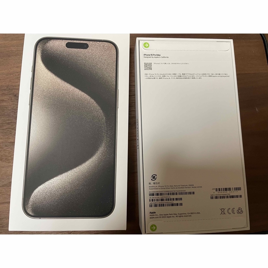 【新品・未開封】iPhone15 pro max 256GB simフリー　2台