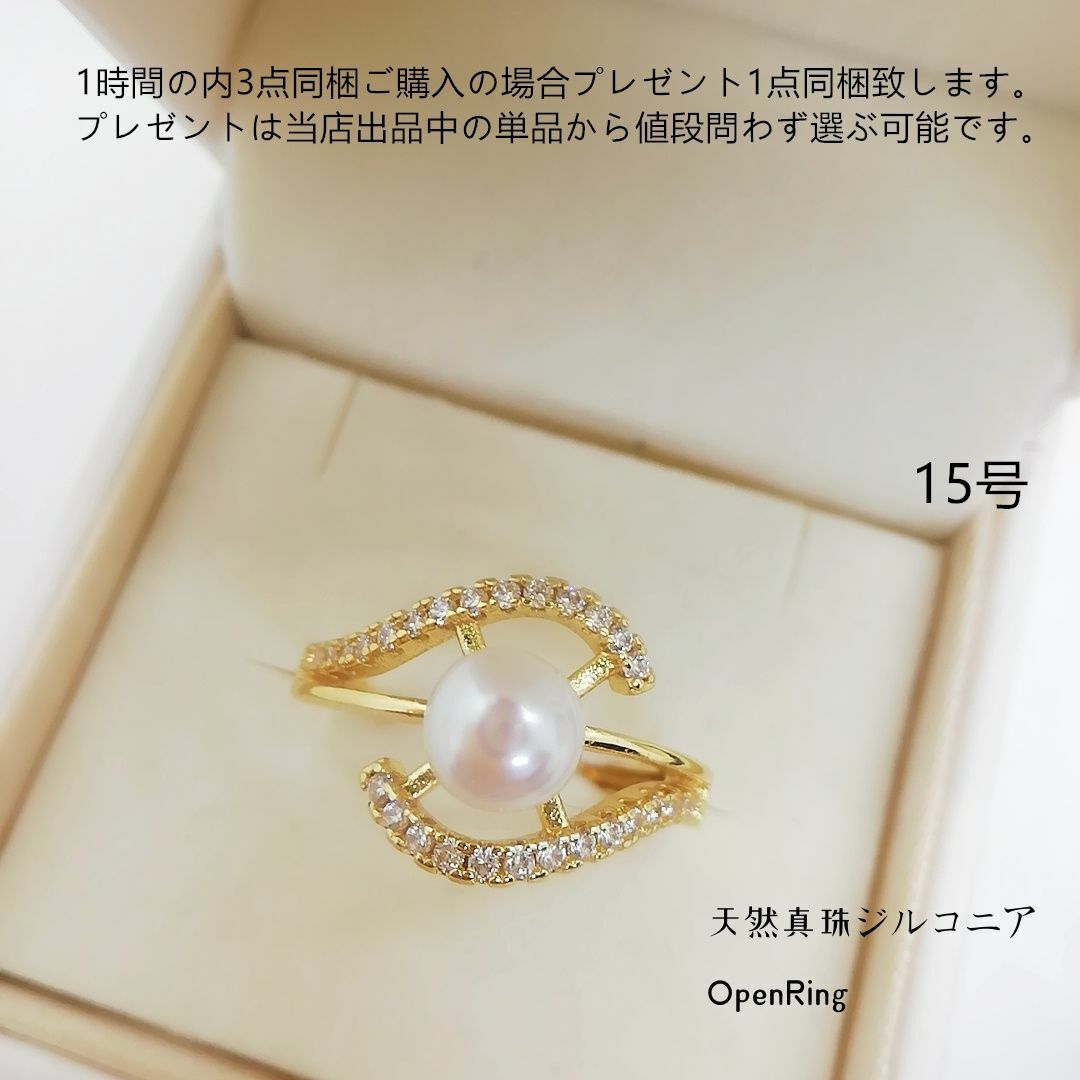 tt15099細工優雅天然真珠ジルコニアリングK18YGPルーズリーフリング レディースのアクセサリー(リング(指輪))の商品写真