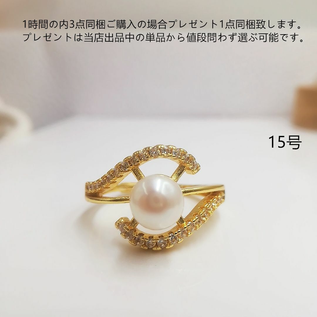 tt15099細工優雅天然真珠ジルコニアリングK18YGPルーズリーフリング レディースのアクセサリー(リング(指輪))の商品写真