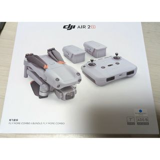 ドローンDJI AIR2S コンボ３個バッテリー付き　プロペラ保護付き(ホビーラジコン)