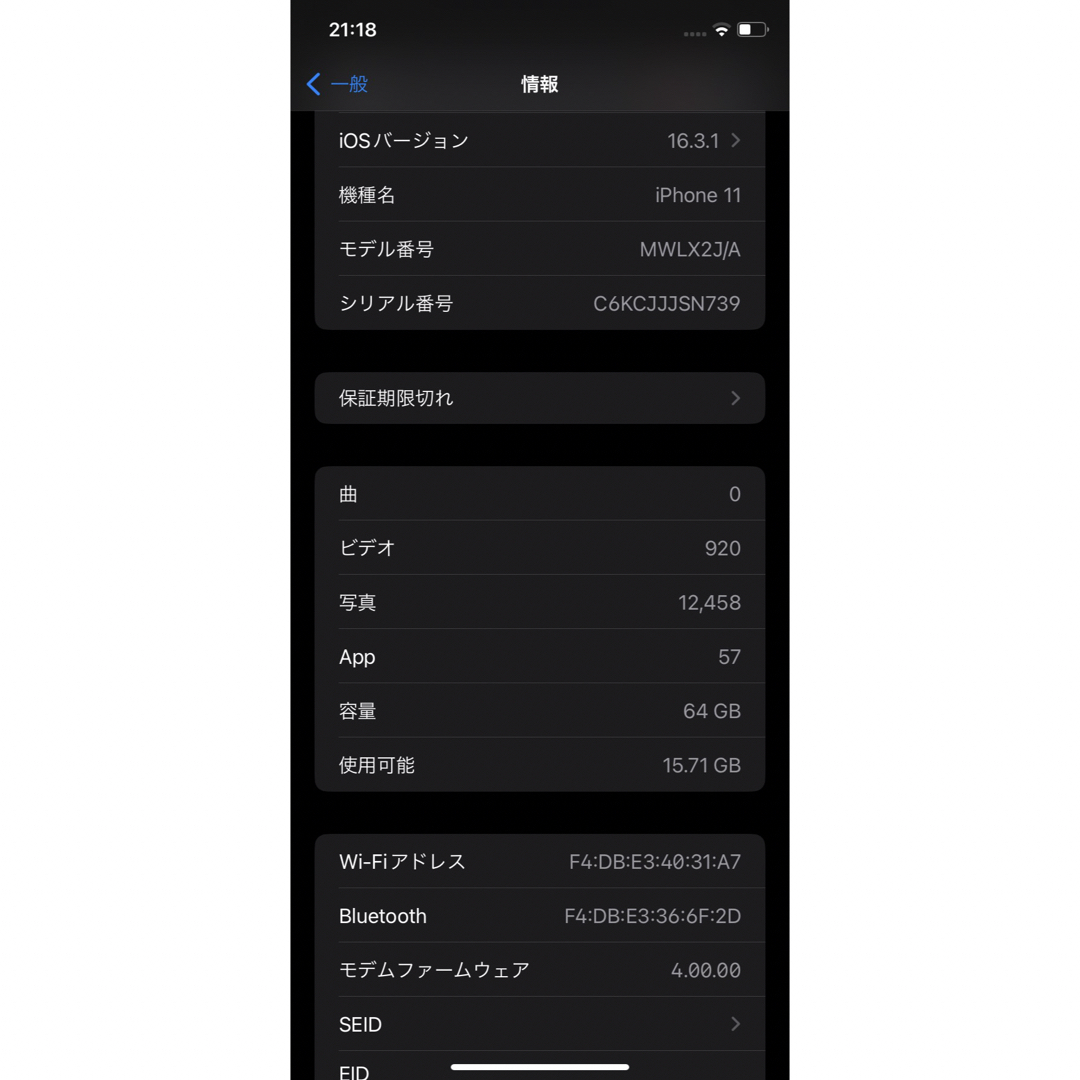 iPhone(アイフォーン)のiPhone11 64GB スマホ/家電/カメラのスマートフォン/携帯電話(スマートフォン本体)の商品写真