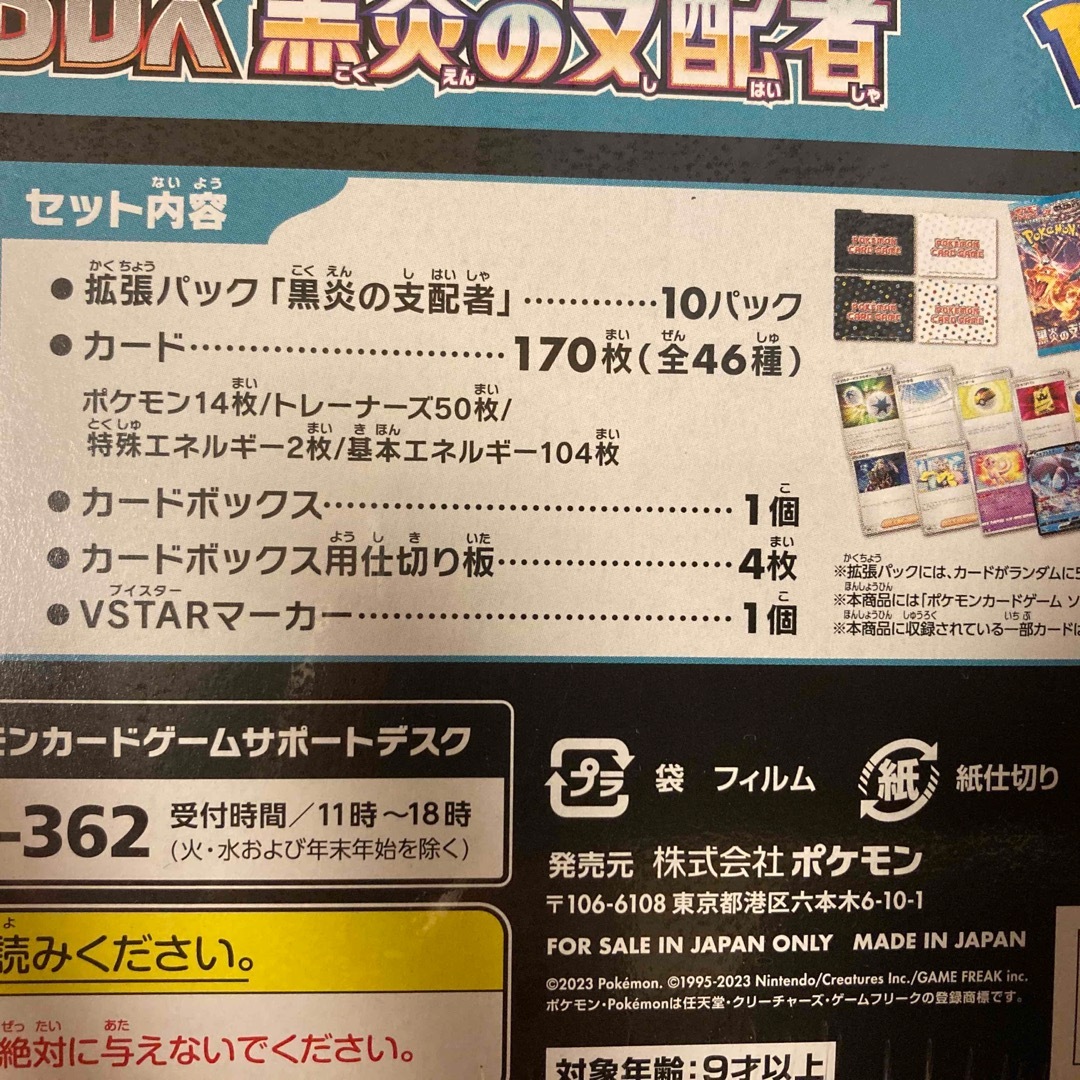 ポケモンカードゲーム ポケカ スカーレット\u0026バイオレット デッキビルドBOX