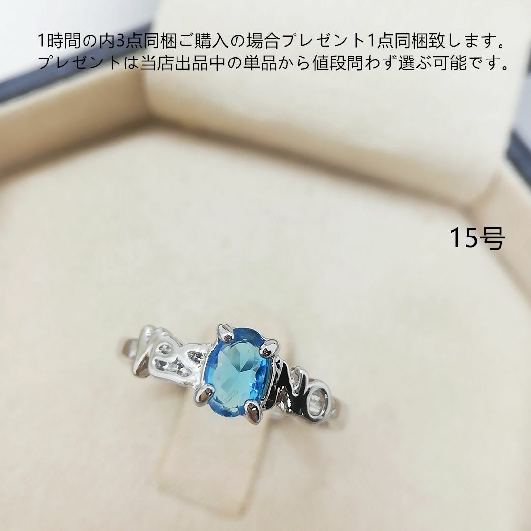 tt15100細工優雅模造ブルートパーズリング レディースのアクセサリー(リング(指輪))の商品写真