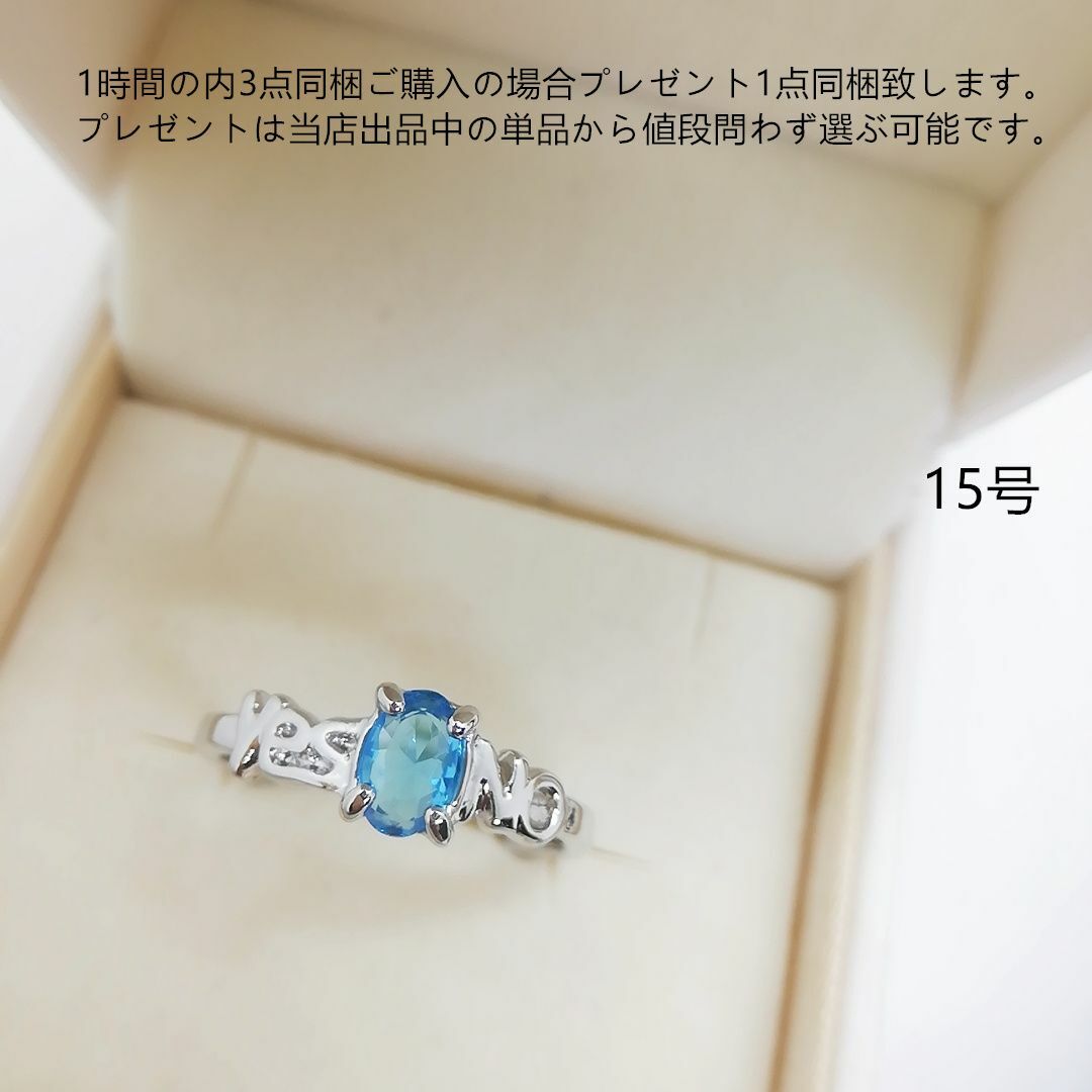 tt15100細工優雅模造ブルートパーズリング レディースのアクセサリー(リング(指輪))の商品写真