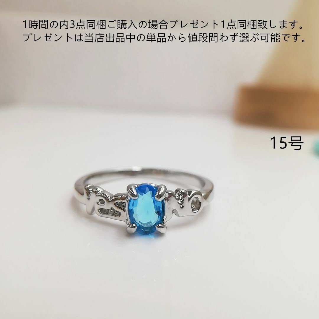 tt15100細工優雅模造ブルートパーズリング レディースのアクセサリー(リング(指輪))の商品写真