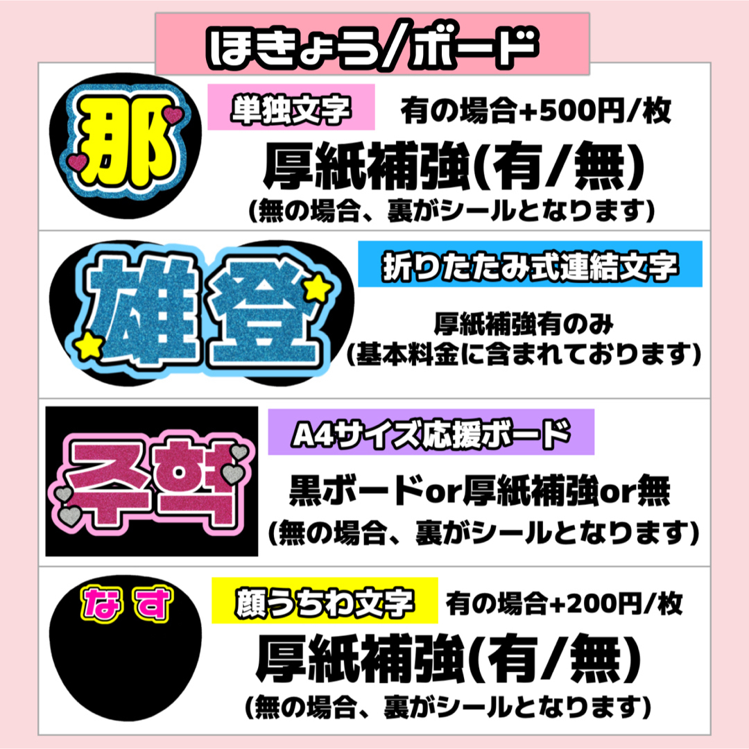 ❤︎様専用 3セットバラバラにして発送の通販 by Ryun'Chamのうちわ屋