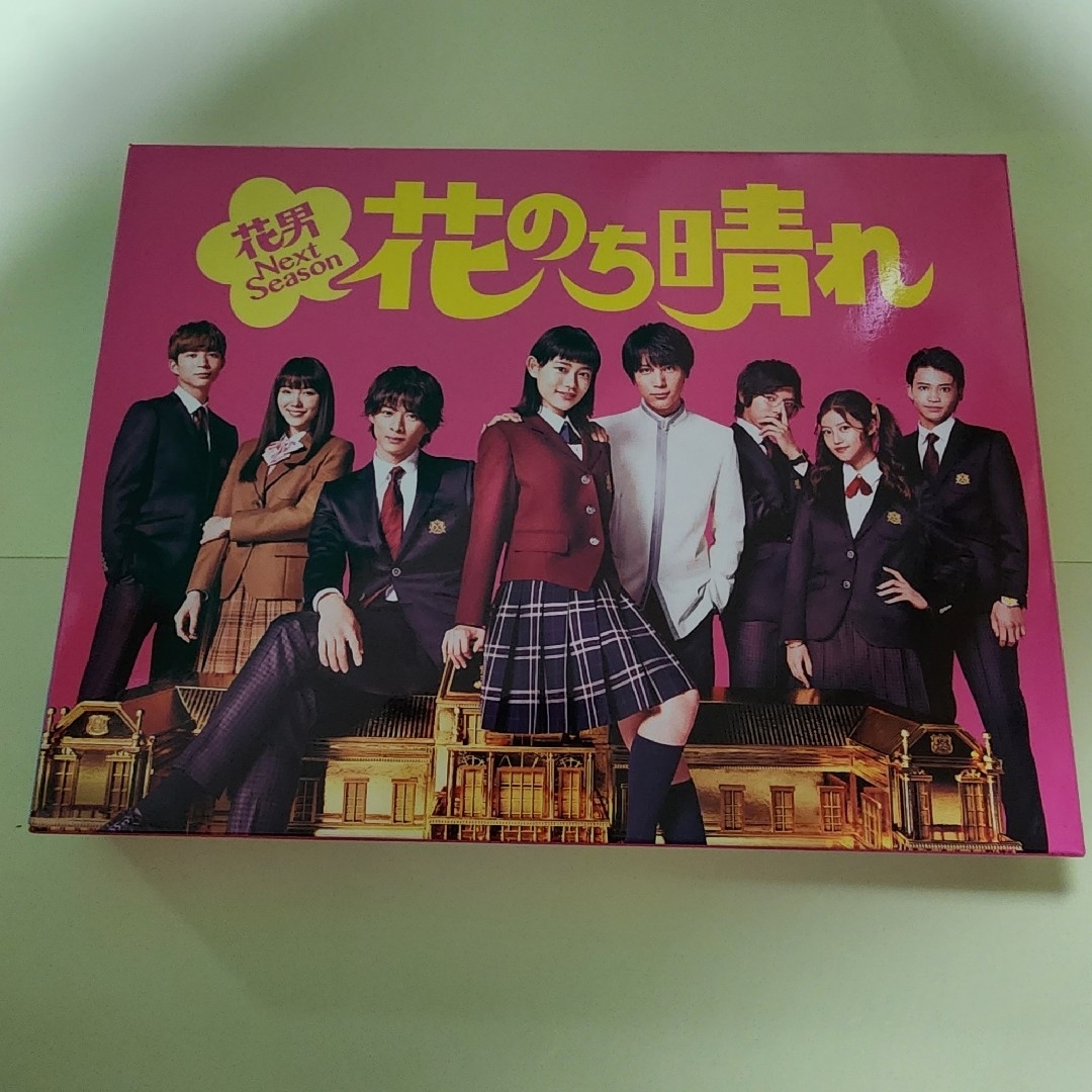 今田美桜花のち晴れ～花男Next　Season～　DVD-BOX DVD