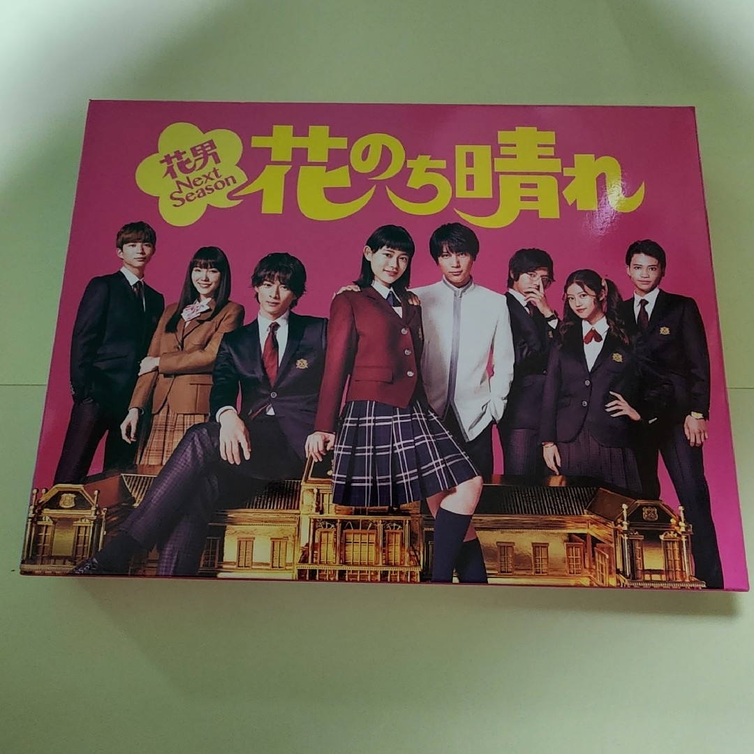 花のち晴れ～花男Next　Season～　DVD-BOX DVD エンタメ/ホビーのDVD/ブルーレイ(TVドラマ)の商品写真