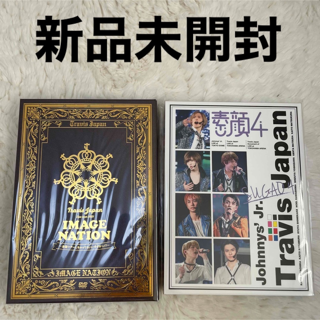 ジャニーズJr.(ジャニーズジュニア)のTravisJapan DVD 素顔4 賛成コン　IMAGENATION エンタメ/ホビーのタレントグッズ(アイドルグッズ)の商品写真