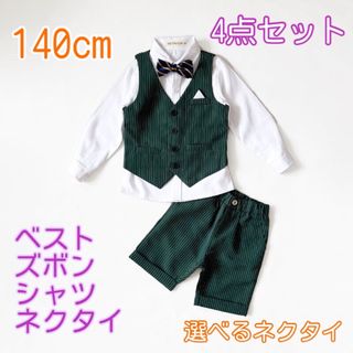 140cm 男の子 フォーマル 4点セット グリーン158入園式 卒園式 入学式(ドレス/フォーマル)