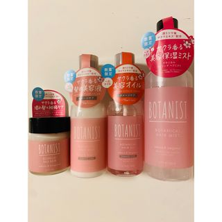 ボタニスト(BOTANIST)のあーたん様専用　ボタニスト　ボタニカル　スプリング　ヘアミルク　ヘアバーム　トリ(オイル/美容液)