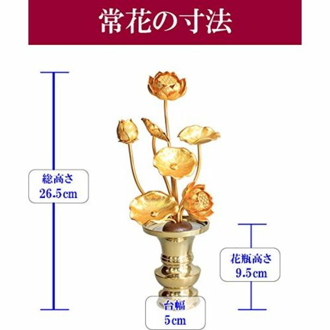 松山神仏具店 常花セット 花瓶付 5号 7本立 一対 ２個セット 仏花 花アルミ