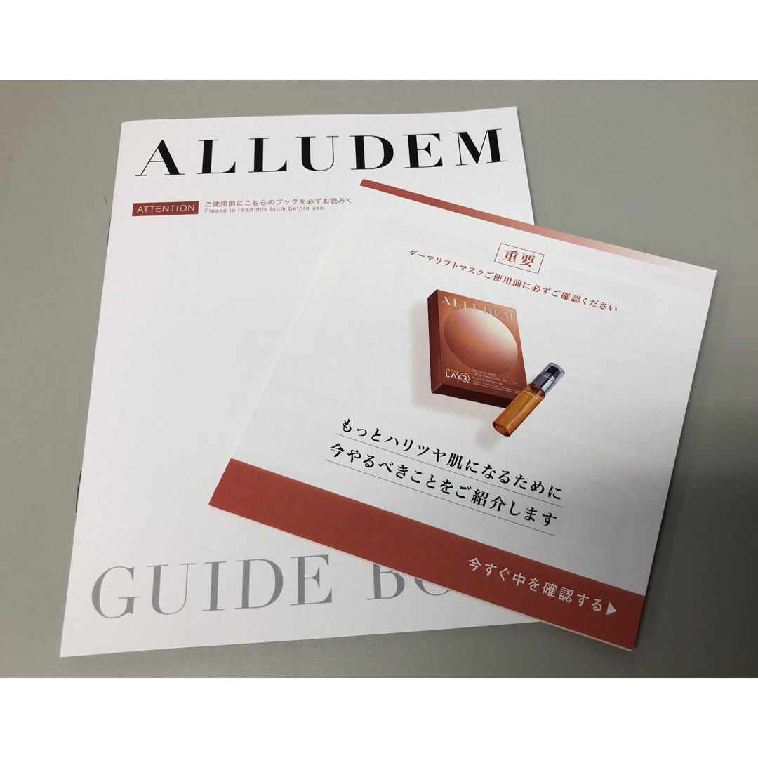新品未開封】ALLUDEM アリュデム ダーマリフトマスク&ダーマリフト