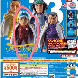 ONE PIECE - ワンピース 一番くじ カイドウ ラストワン賞 おまけ付きの