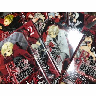 Red Raven 1〜9巻　全巻セット(全巻セット)