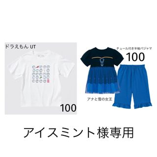 ベルメゾン(ベルメゾン)のベルメゾン チュール付き半袖パジャマ(アナ)100(パジャマ)