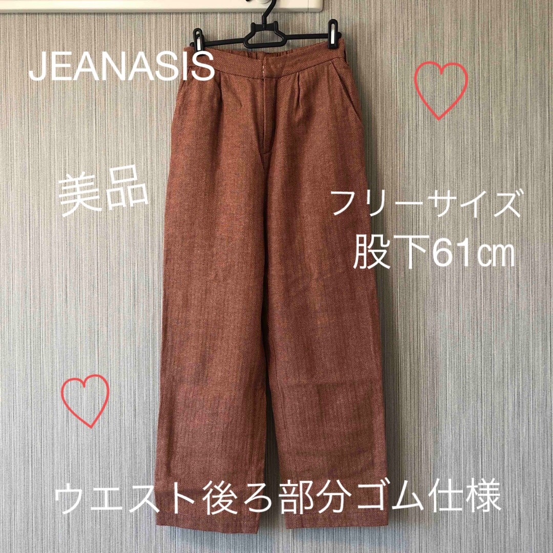 JEANASIS(ジーナシス)の【値下げ！♡美品♡】ジーナシス　リネンヘリンボンワイドパンツ レディースのパンツ(カジュアルパンツ)の商品写真