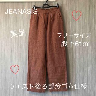 ジーナシス(JEANASIS) カジュアルパンツ(レディース)（ブラウン/茶色系