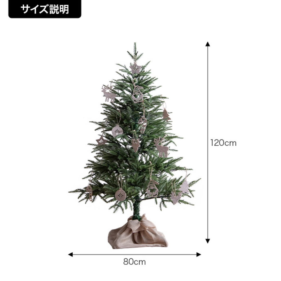 【送料無料】オーナメントセット Abete 高さ120cm クリスマスツリー