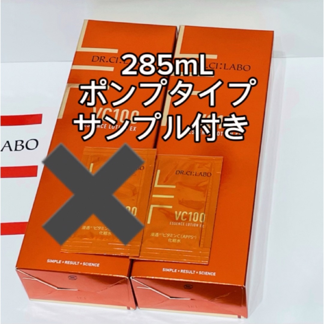 ドクターシーラボ VC100エッセンスローションEX 285mL