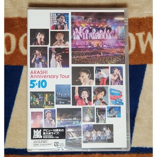 アラシ(嵐)のARASHI 「Anniversary Tour 5×10」DVD2枚組(ミュージック)