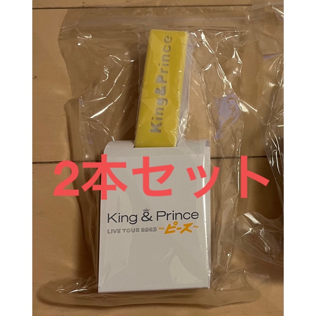 King & Prince ピース　ペンライト