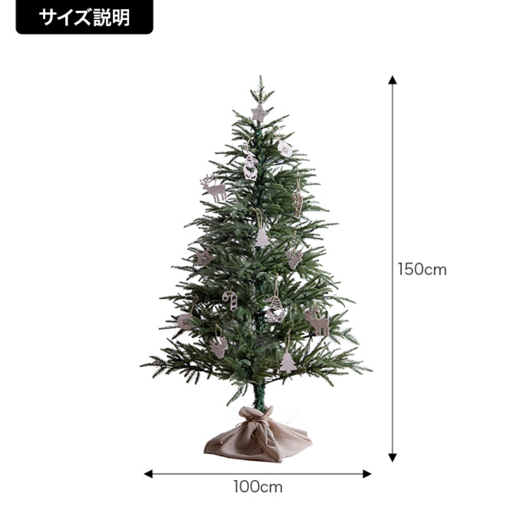 【送料無料】オーナメントセット Abete 高さ150cm クリスマスツリー