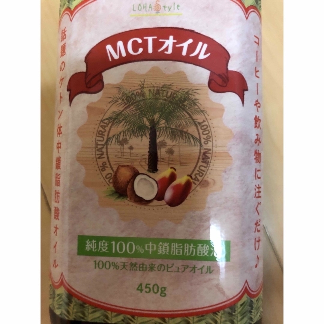 【未開封】MCTオイル　450g 食品/飲料/酒の健康食品(その他)の商品写真