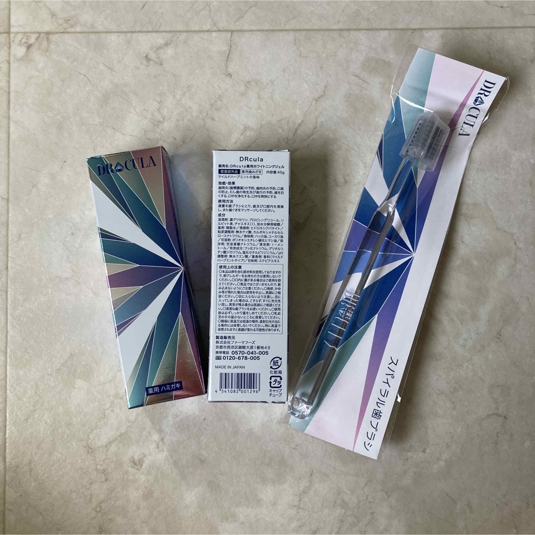 【新品】DRcula 薬用ホワイトニングジェル 45g薬用歯磨き 2本+歯ブラシ 1