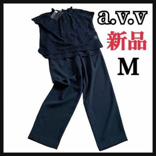 アーヴェヴェ(a.v.v)の★新品★アーヴェヴェ a.v.v★トップス＆パンツ＆キャミ★サイズM★黒(スーツ)