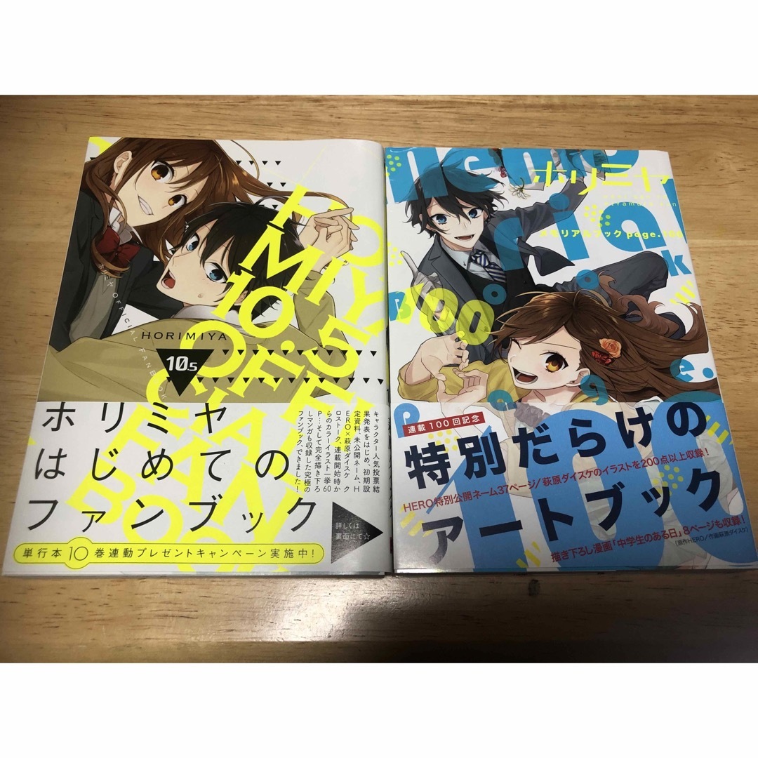 ホリミヤ 1-16巻+10.5巻+100巻 計18冊 全巻セット - 全巻セット ホリミヤ 1-16巻+10.5巻+100巻 計18冊 全巻セット - 全巻セット
