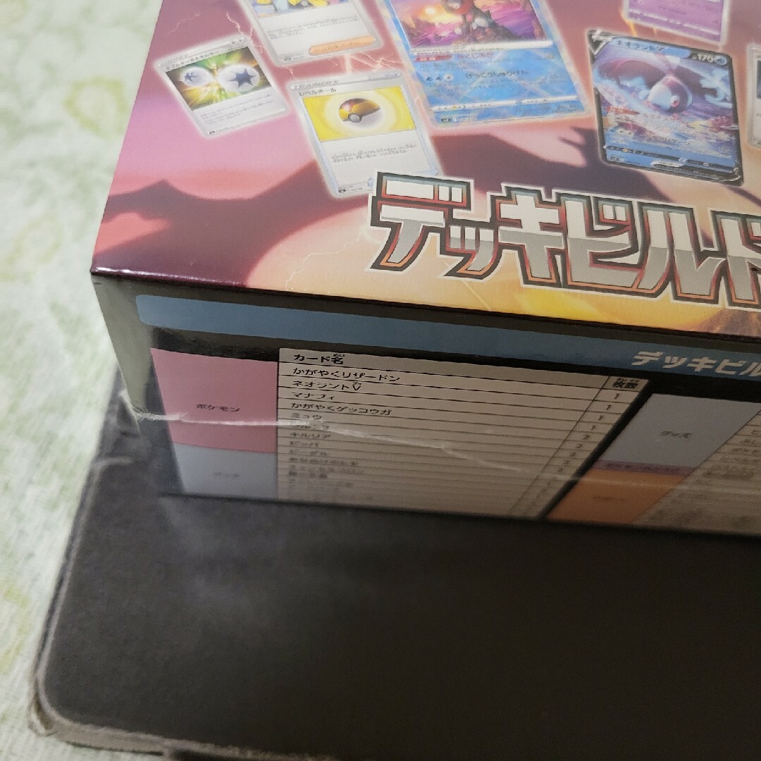 デッキビルドBOX シュリンク付き ポケモンカード リザードン