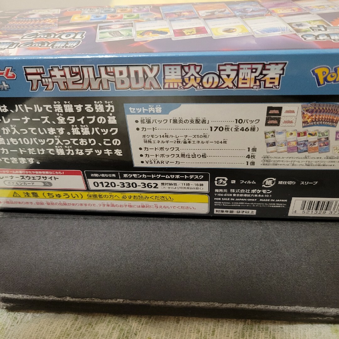 SALE！ポケモンカードBOX シュリンク付き　黒煙　古代　未来　3BOXセット