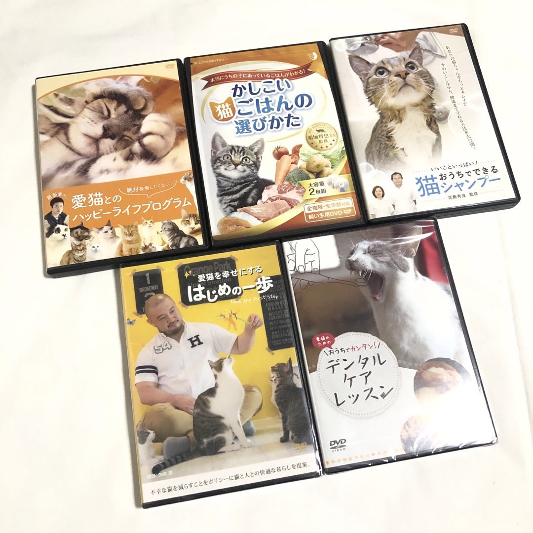 猫のお世話に関するDVD 5本まとめ売り