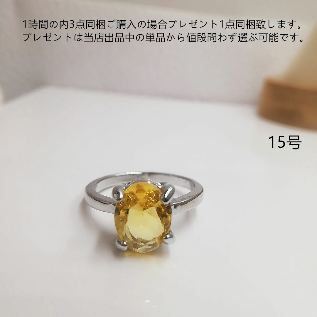 tt15108大粒模造シトリンリング レディースのアクセサリー(リング(指輪))の商品写真