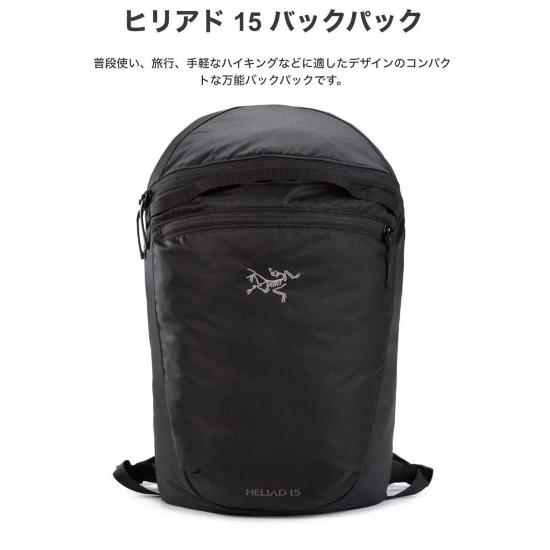 ☆国内正規品☆ARC'TERYX HELIAD 15 ヒリアド15 グリーン/緑