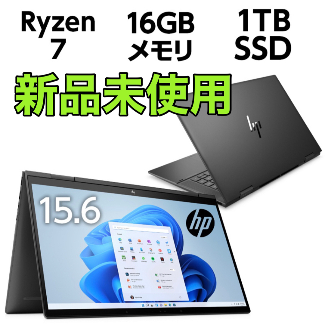 HP - 新品未使用 HP ENVY x360 15 ナイトフォールブラックの通販 by