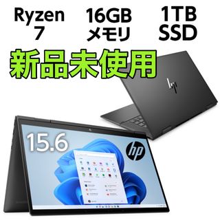 HP - 新品未使用 HP ENVY x360 15 ナイトフォールブラックの通販 by