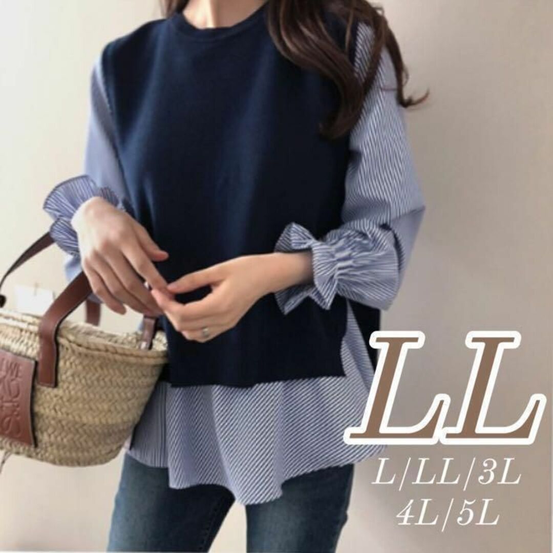 新品⭐️ ブラウス シャツ ニット ベスト セット レディース 紺色