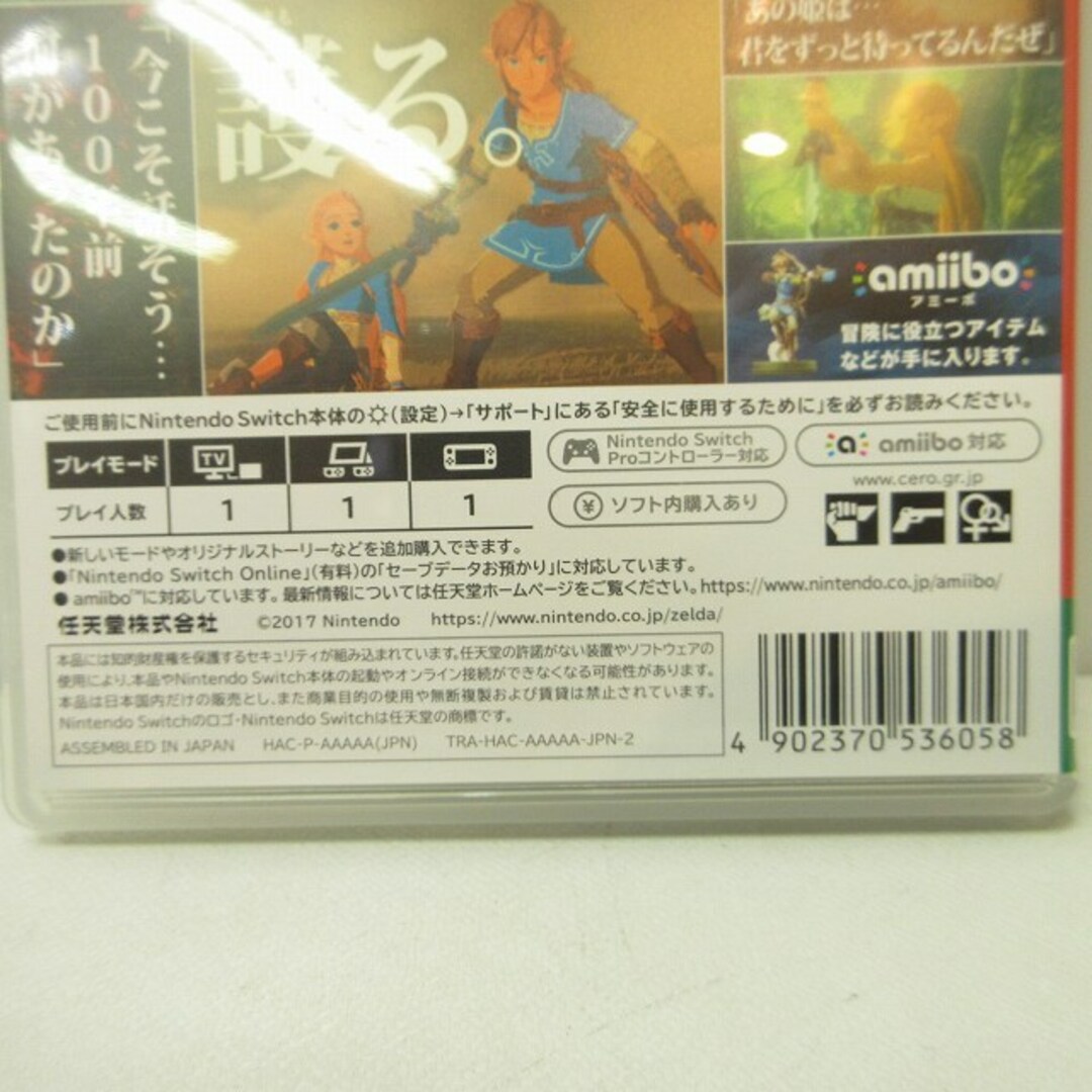 ニンテンドースイッチ ゼルダの伝説 ブレス オブ ザ ワイルド 動作確認済