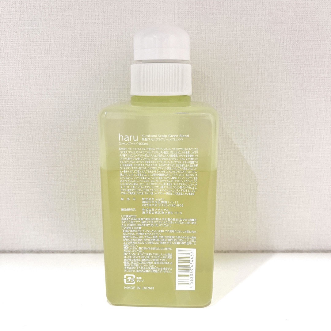 haru(ハル)のharu kurokami スカルプシャンプー グリーンブレンド　  400ml コスメ/美容のヘアケア/スタイリング(シャンプー)の商品写真