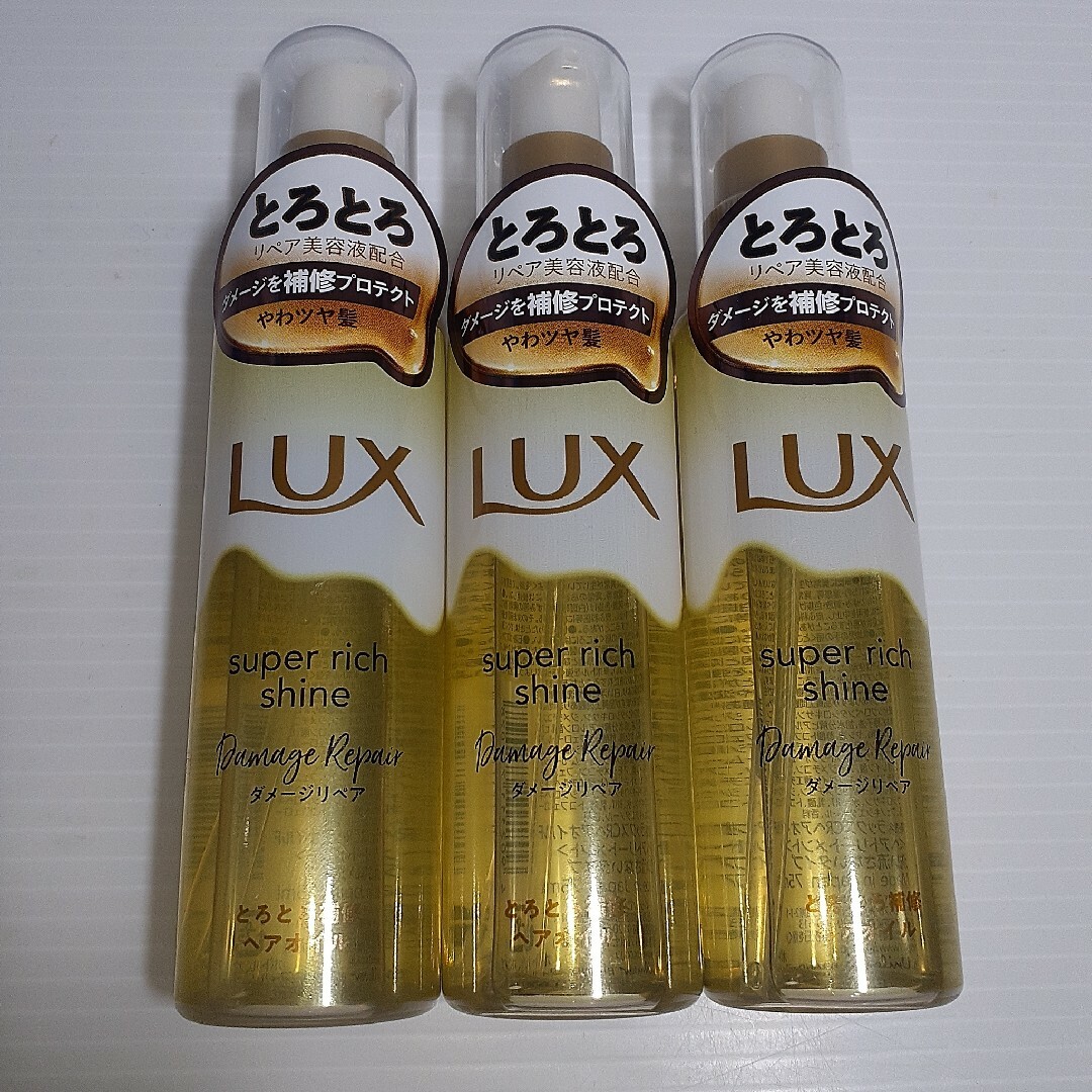 LUX(ラックス)のラックス スーパーリッチシャイン ダメージリペア とろとろ補修ヘアオイル ×3 コスメ/美容のヘアケア/スタイリング(トリートメント)の商品写真