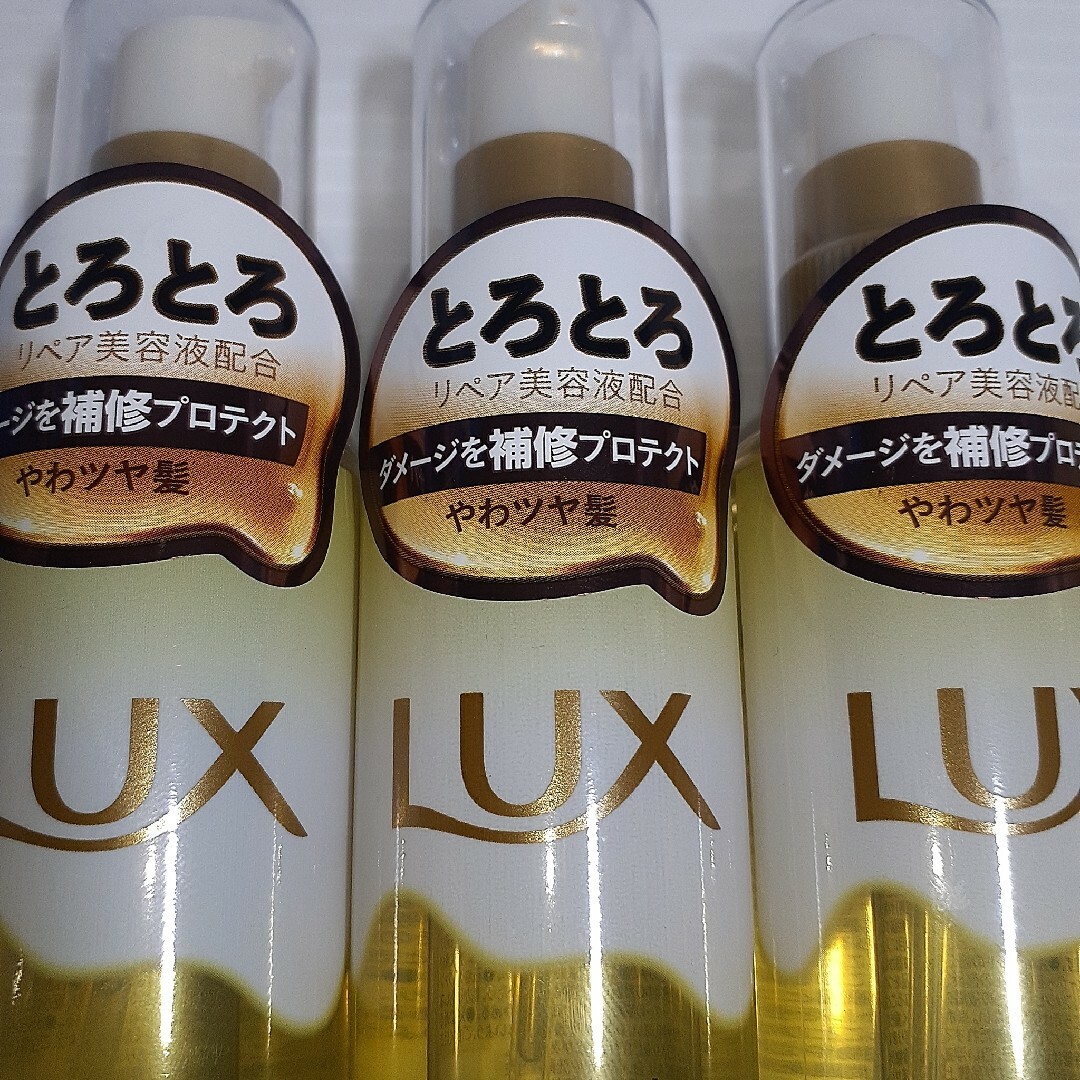 超激安 LUX ラックス スーパーリッチシャイン ダメージリペア