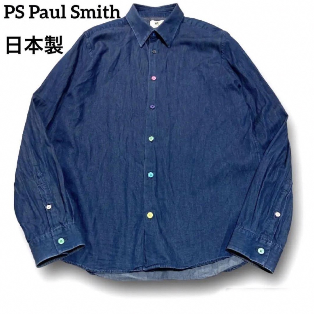 PS ポールスミス インディゴブルー シャツ カラフルボタン Mサイズ